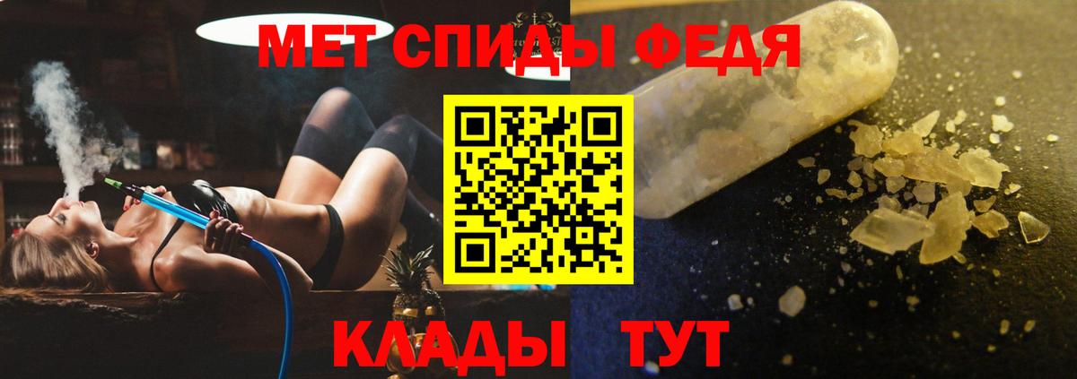 Железноводск  АМФЕТАМИН 98%  Вход с VPN 