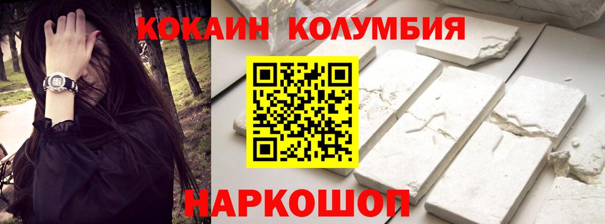Кокаин  Кокаин 98%  Вход с VPN  Железноводск  Кокаин FishScale 