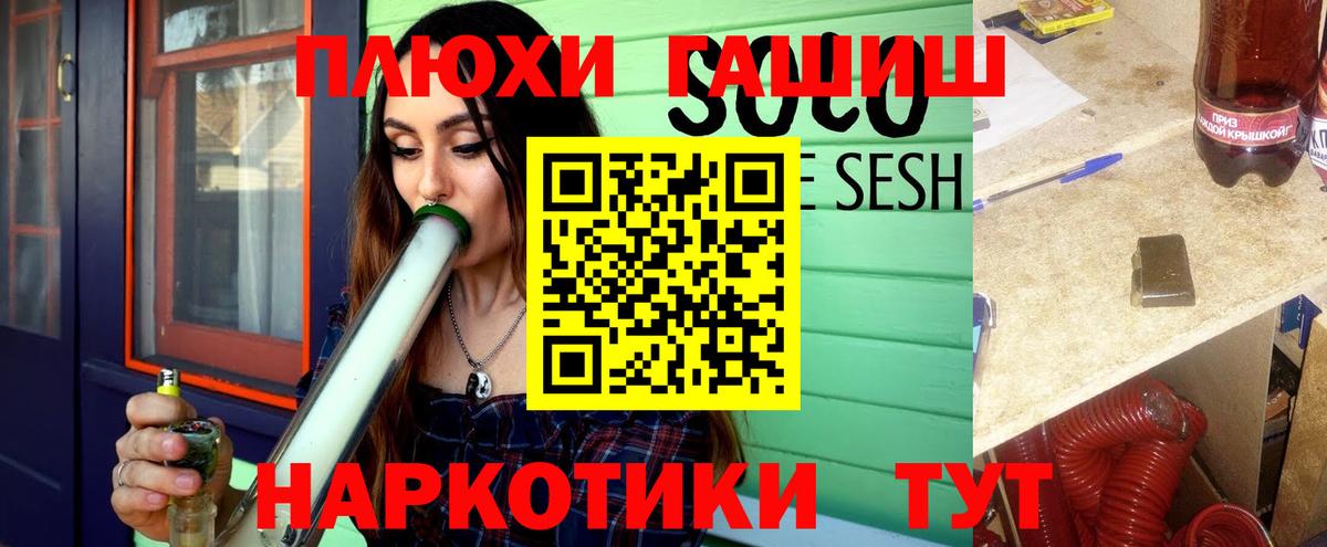 Железноводск  ГАШИШ AMNESIA HAZE  Гашиш хэш  Вход с VPN 