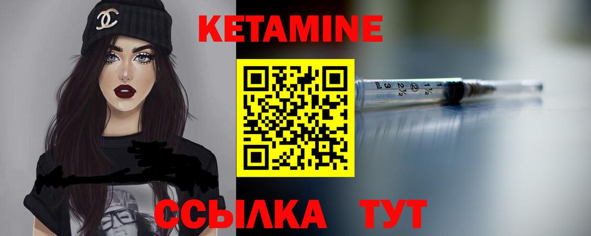 Железноводск  КЕТАМИН VHQ  Вход с VPN 