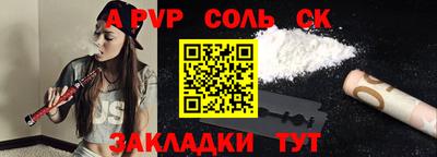 стафф Ливны