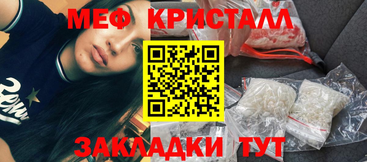 Меф VHQ  Мефедрон mephedrone  OMG как зайти  Вход с VPN  Железноводск  МЕФ 
