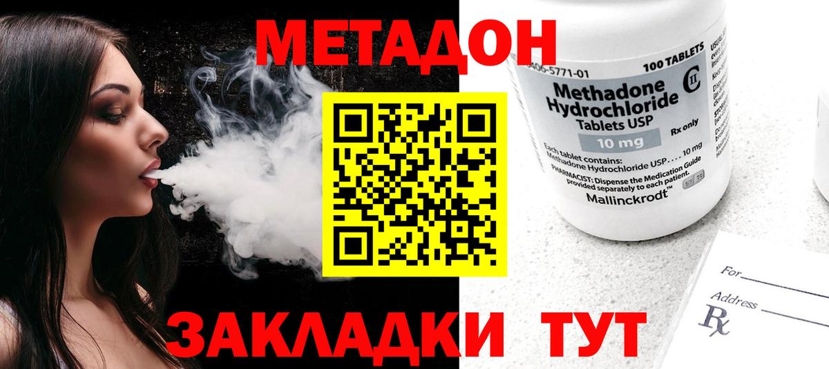 блэк спрут маркетплейс  Вход с VPN  Метадон VHQ  Железноводск  МЕТАДОН VHQ 