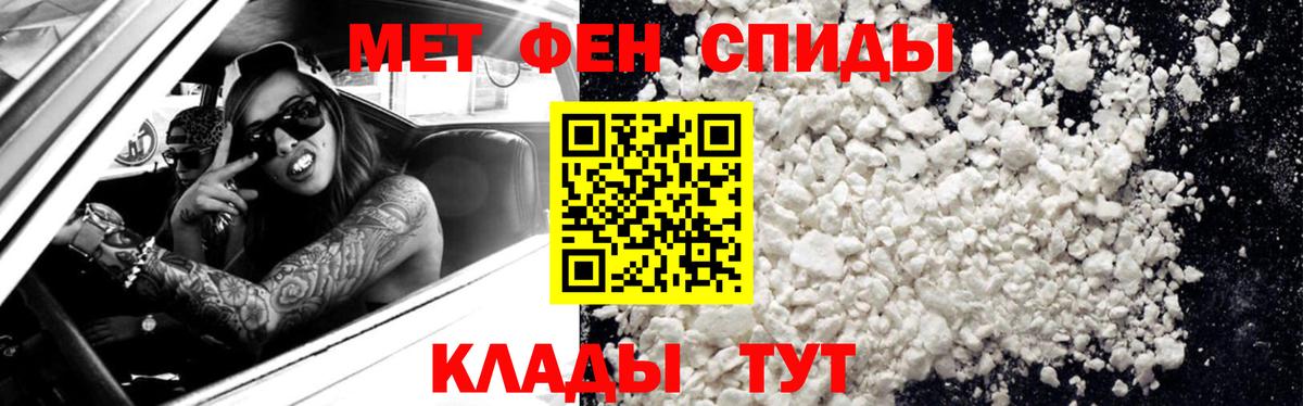 Метамфетамин мет Железноводск