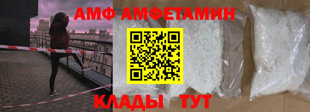 Железноводск  Метамфетамин мет  Метамфетамин  Вход с VPN  Метамфетамин мет 