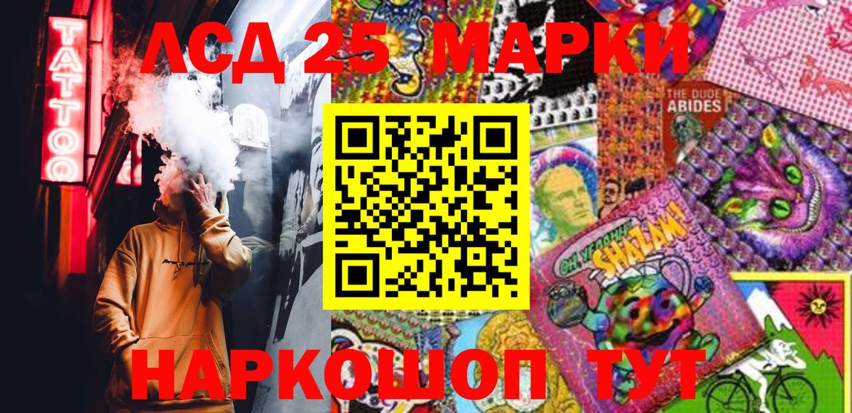 Метамфетамин Железноводск