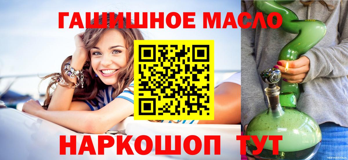 Дистиллят ТГК THC oil  Вход с VPN  ТГК жижа  Железноводск 