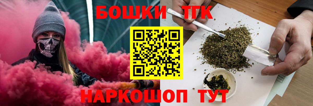 Железноводск  МАРИХУАНА LSD WEED  Вход с VPN  Шишки марихуана AK-47  Бошки марихуана White Widow 